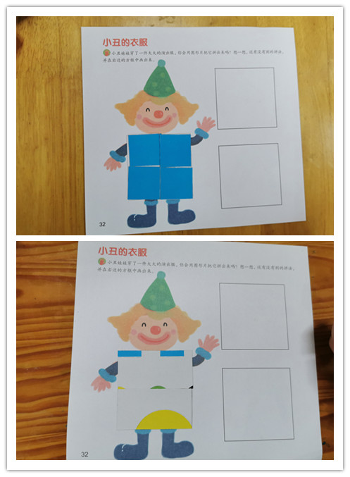 中八班小丑的衣服